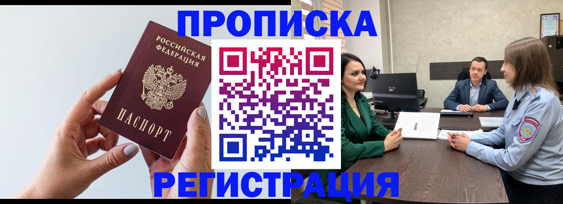 прописка гарантия в Петропавловске-Камчатском