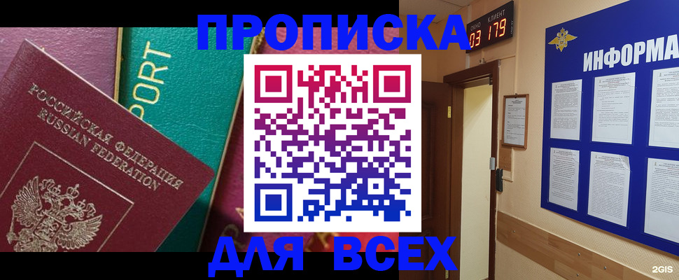временная регистрация гарантия в Петропавловске-Камчатском