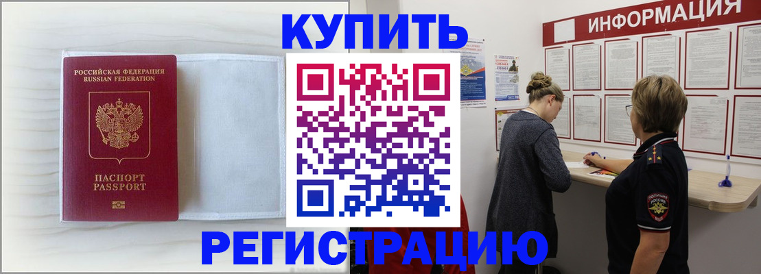 временная регистрация надежно в Петропавловске-Камчатском